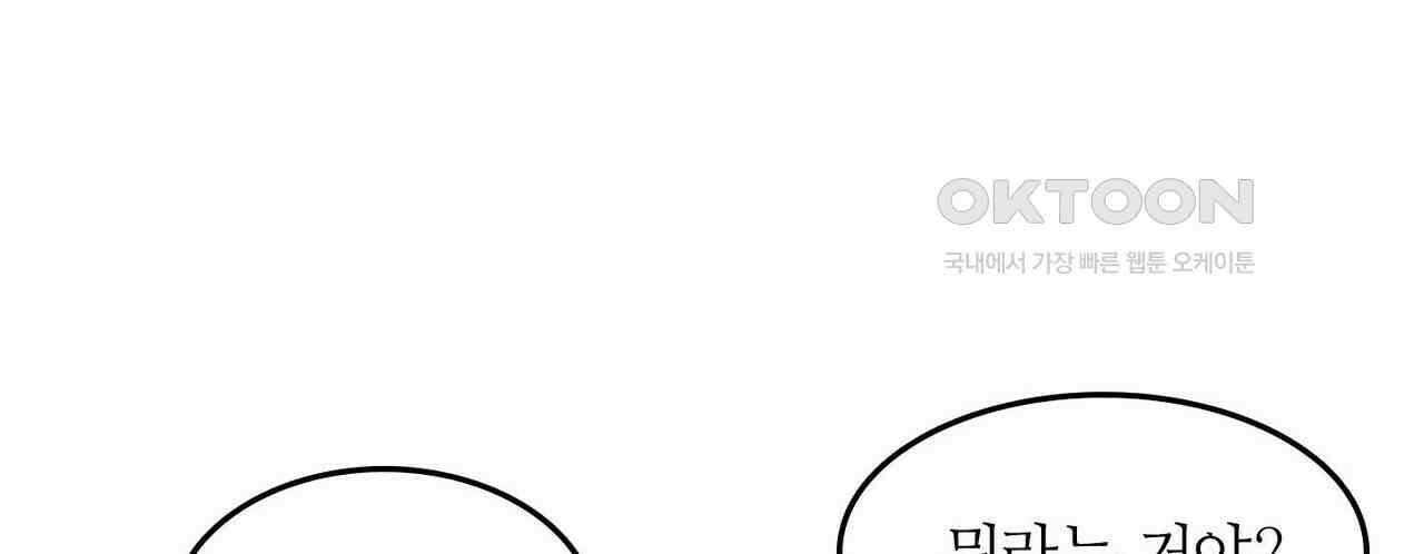 영웅재림 : 영웅같은 소리하고 있네 186화 4