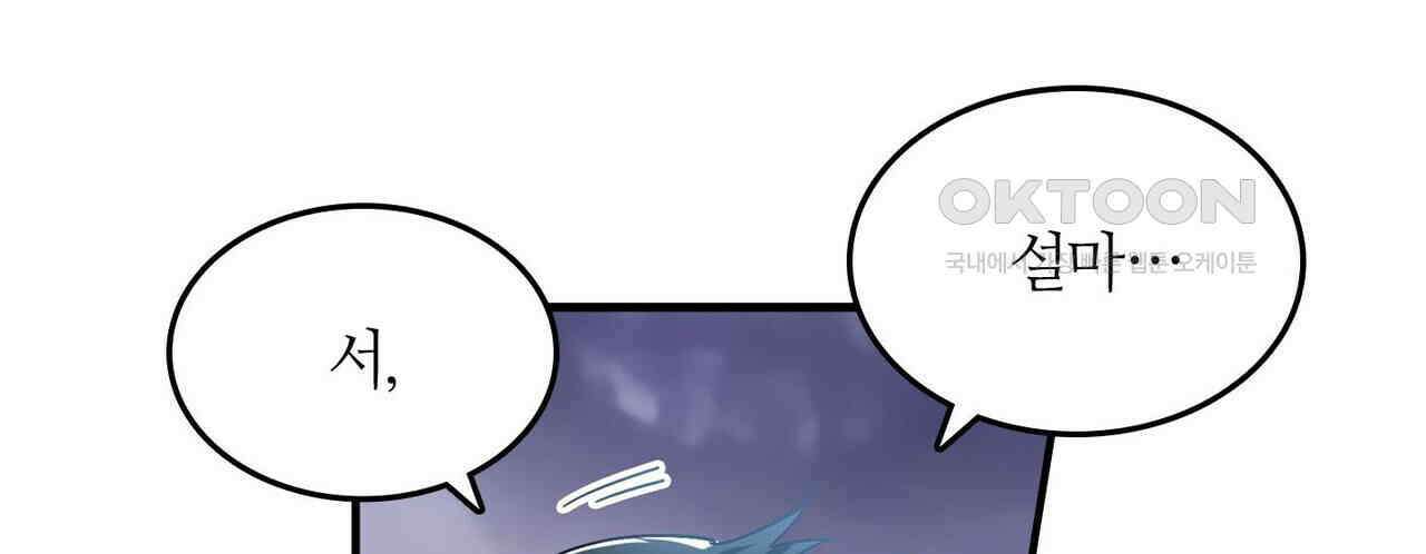 영웅재림 : 영웅같은 소리하고 있네 186화 6
