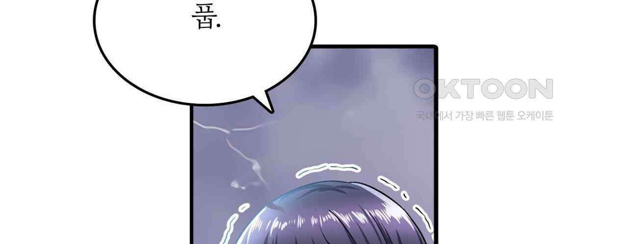 영웅재림 : 영웅같은 소리하고 있네 186화 8
