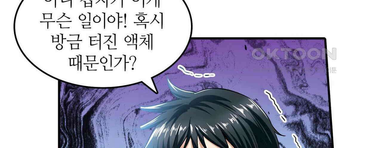 영웅재림 : 영웅같은 소리하고 있네 186화 12