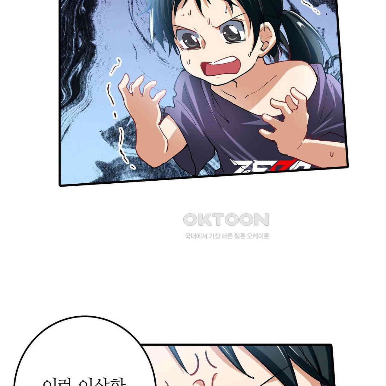영웅재림 : 영웅같은 소리하고 있네 186화 13