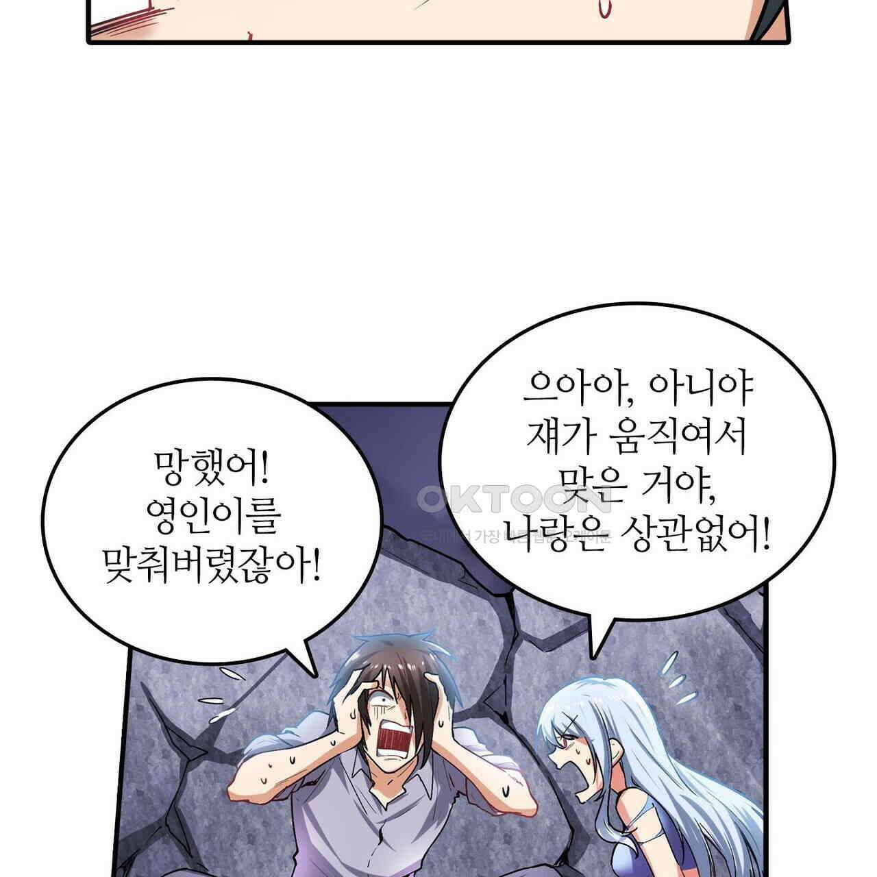 영웅재림 : 영웅같은 소리하고 있네 186화 15