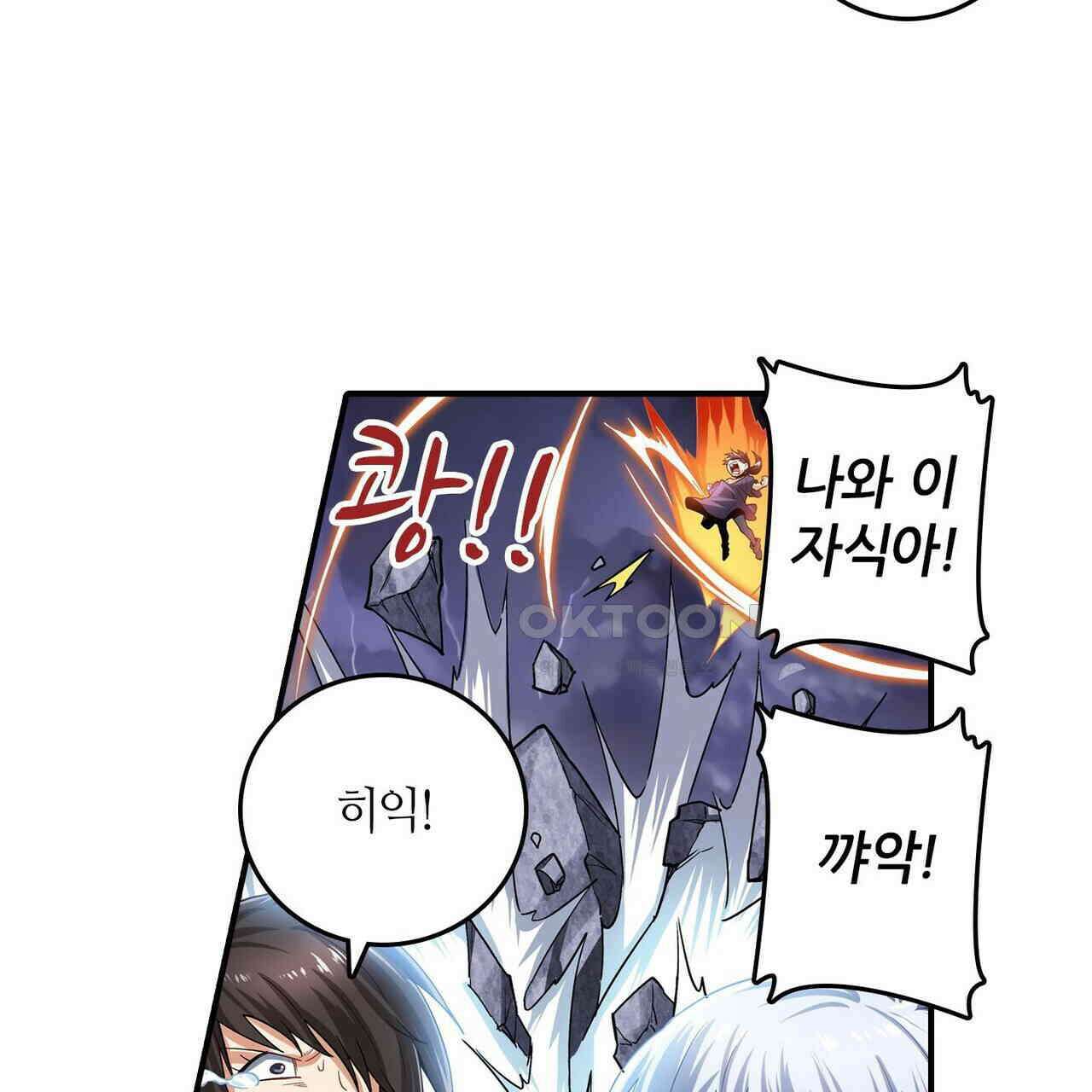 영웅재림 : 영웅같은 소리하고 있네 186화 19