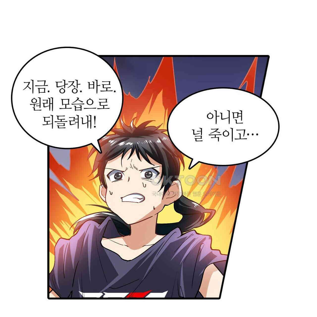영웅재림 : 영웅같은 소리하고 있네 186화 21