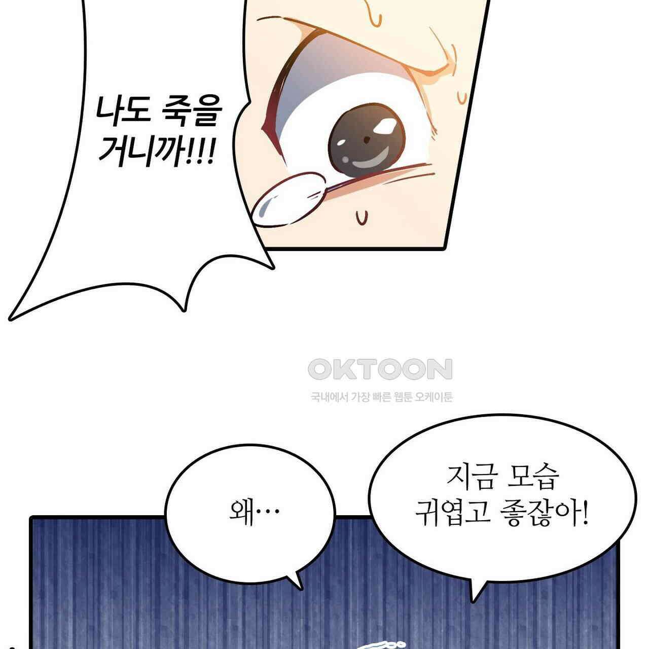 영웅재림 : 영웅같은 소리하고 있네 186화 23