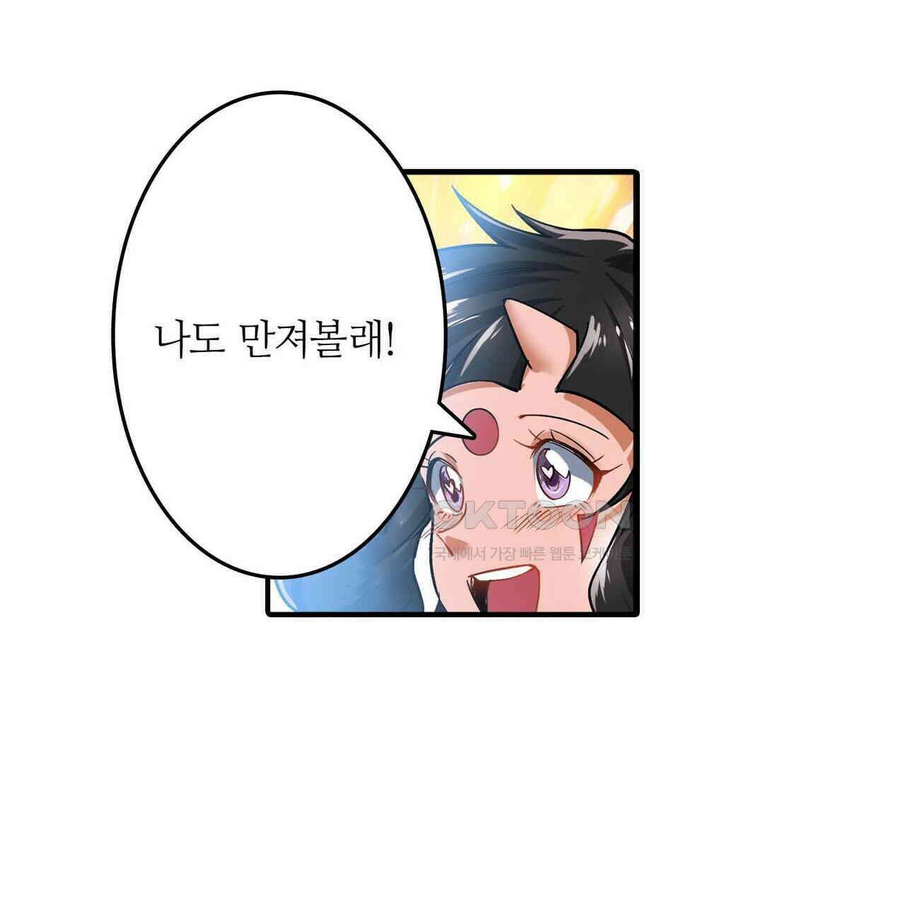 영웅재림 : 영웅같은 소리하고 있네 186화 27