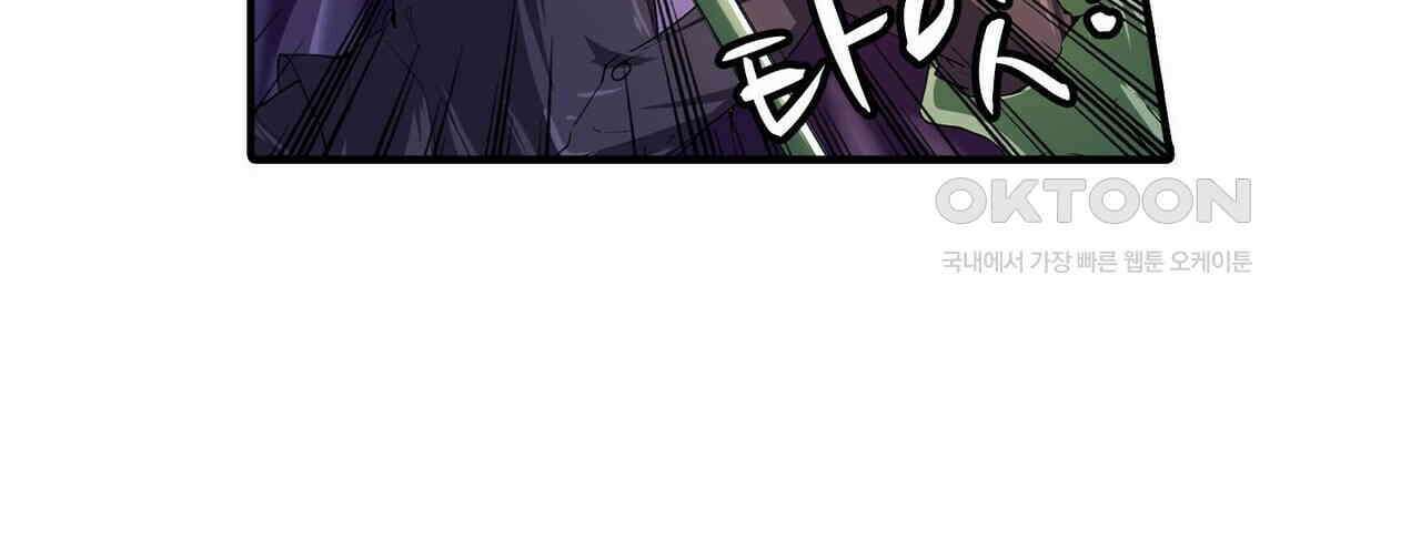 영웅재림 : 영웅같은 소리하고 있네 196화 16