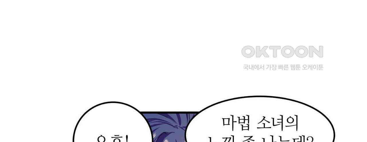 영웅재림 : 영웅같은 소리하고 있네 196화 18