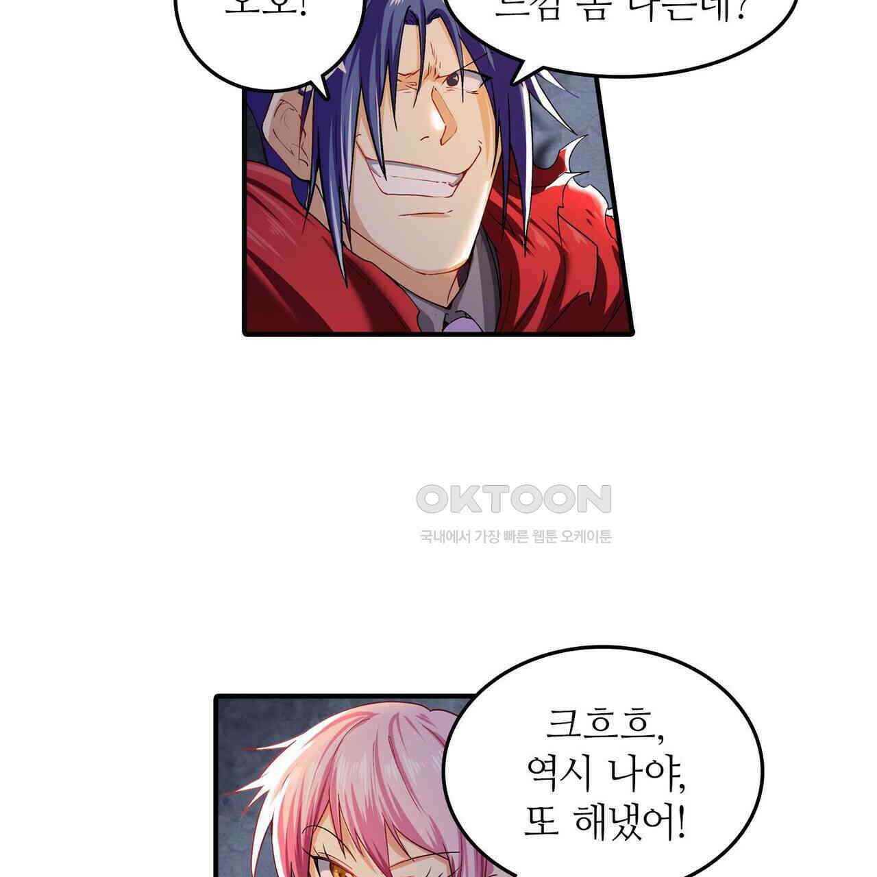 영웅재림 : 영웅같은 소리하고 있네 196화 19