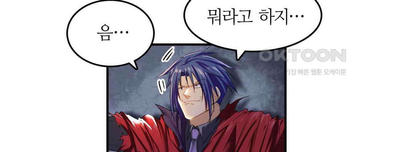 영웅재림 : 영웅같은 소리하고 있네 196화 22