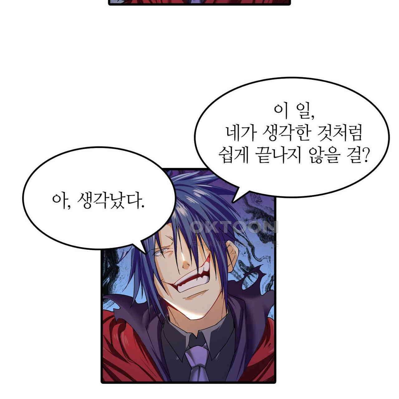 영웅재림 : 영웅같은 소리하고 있네 196화 23