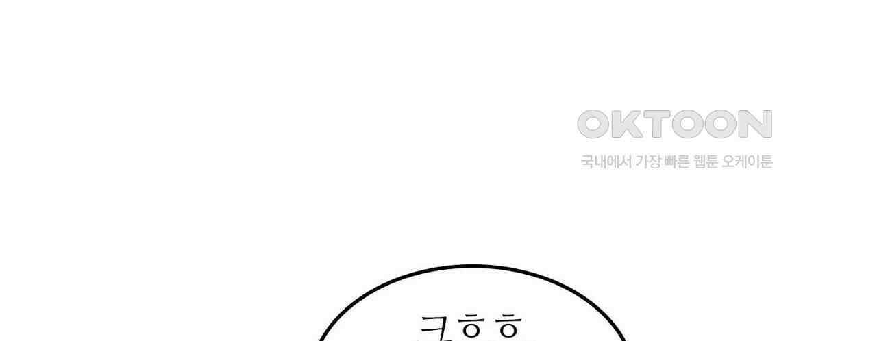 영웅재림 : 영웅같은 소리하고 있네 196화 24