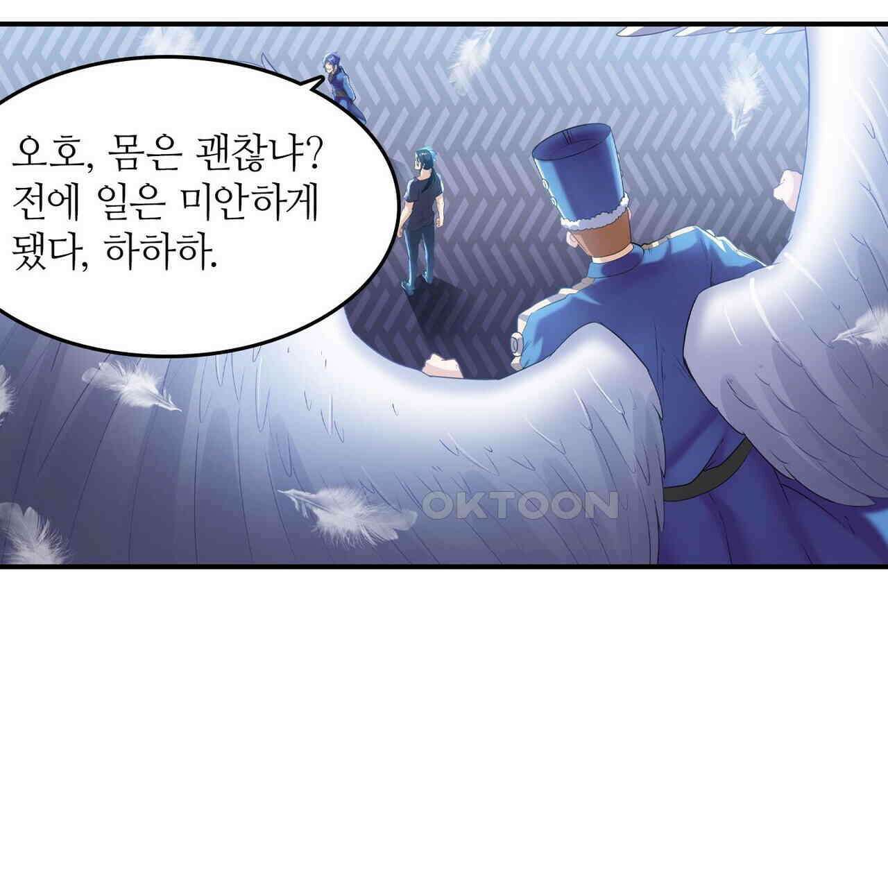 영웅재림 : 영웅같은 소리하고 있네 219화 5