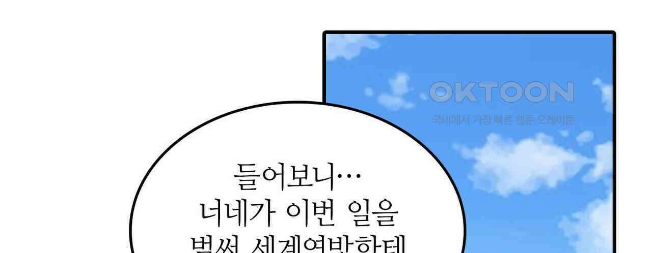 영웅재림 : 영웅같은 소리하고 있네 219화 6