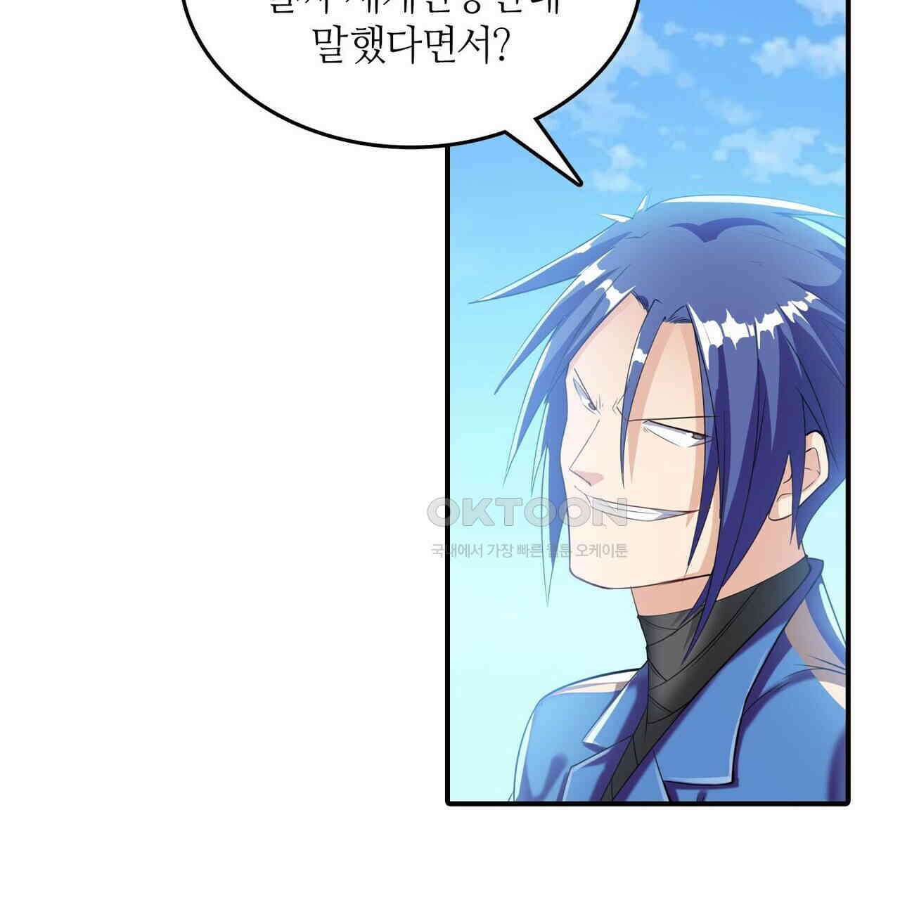 영웅재림 : 영웅같은 소리하고 있네 219화 7