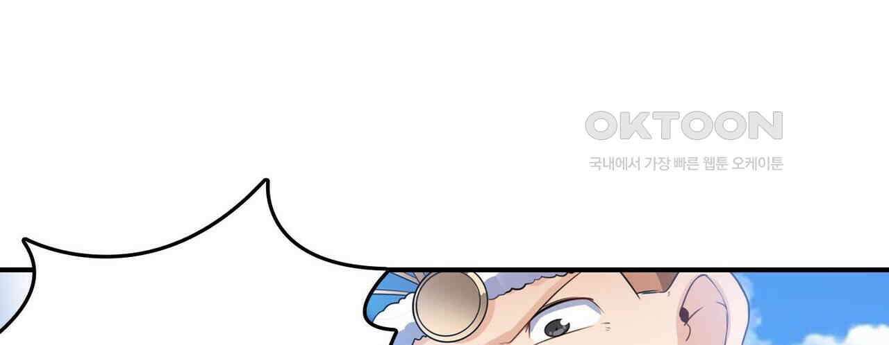 영웅재림 : 영웅같은 소리하고 있네 219화 8