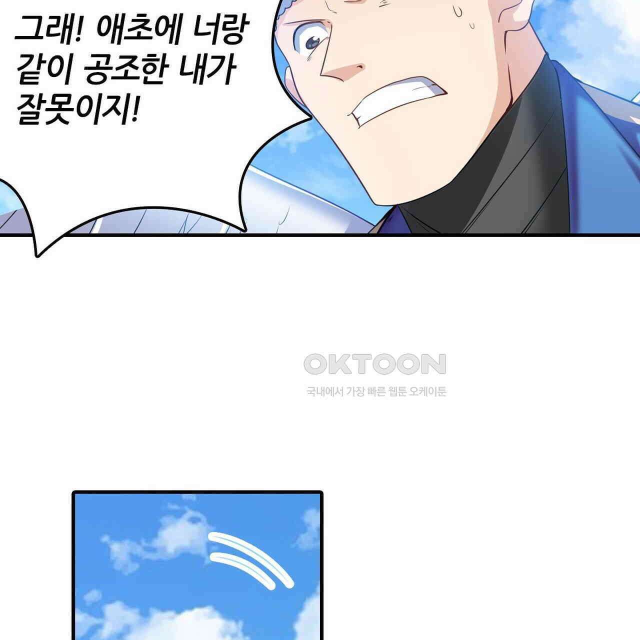 영웅재림 : 영웅같은 소리하고 있네 219화 9