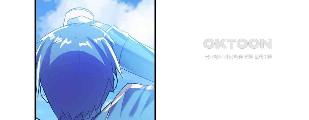 영웅재림 : 영웅같은 소리하고 있네 219화 10