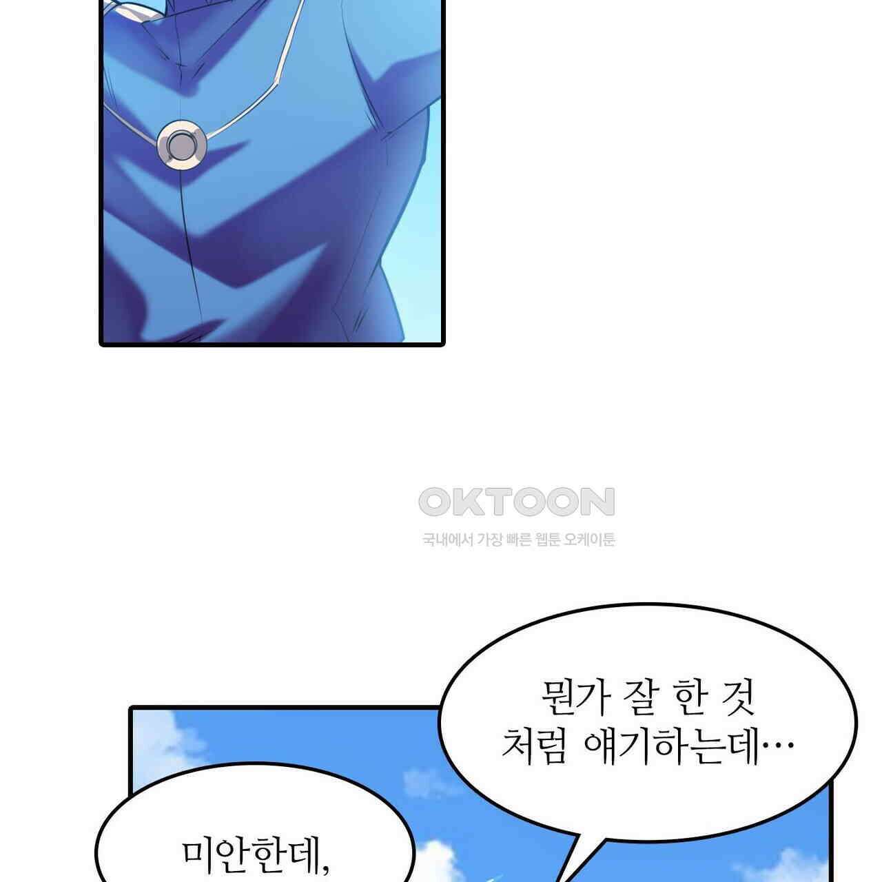 영웅재림 : 영웅같은 소리하고 있네 219화 11