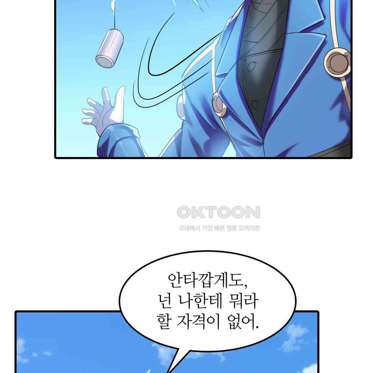 영웅재림 : 영웅같은 소리하고 있네 219화 13