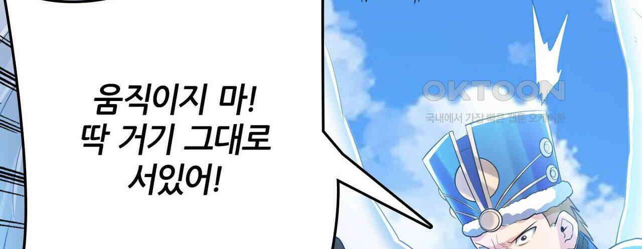 영웅재림 : 영웅같은 소리하고 있네 219화 16