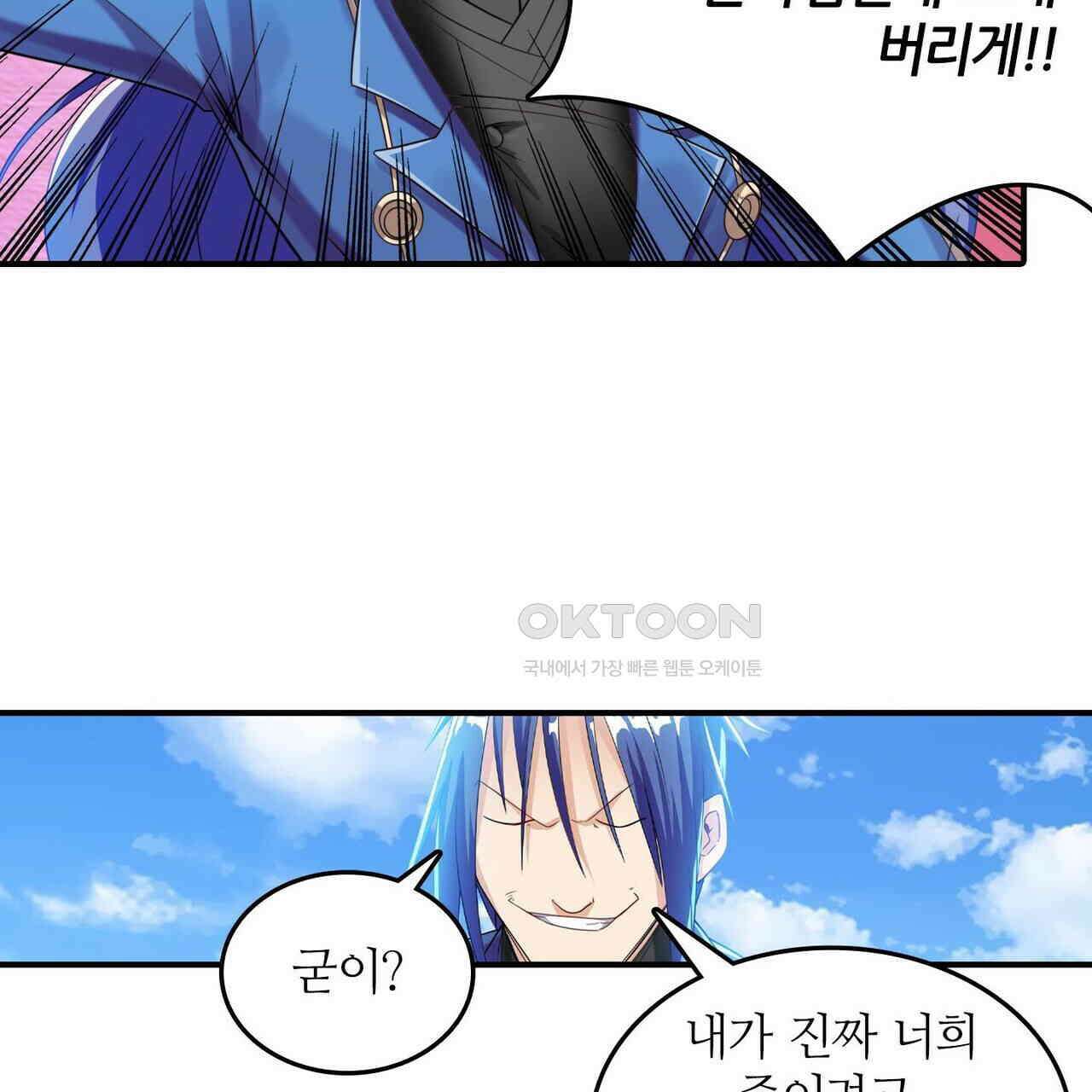 영웅재림 : 영웅같은 소리하고 있네 219화 23
