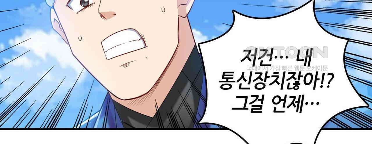 영웅재림 : 영웅같은 소리하고 있네 219화 26