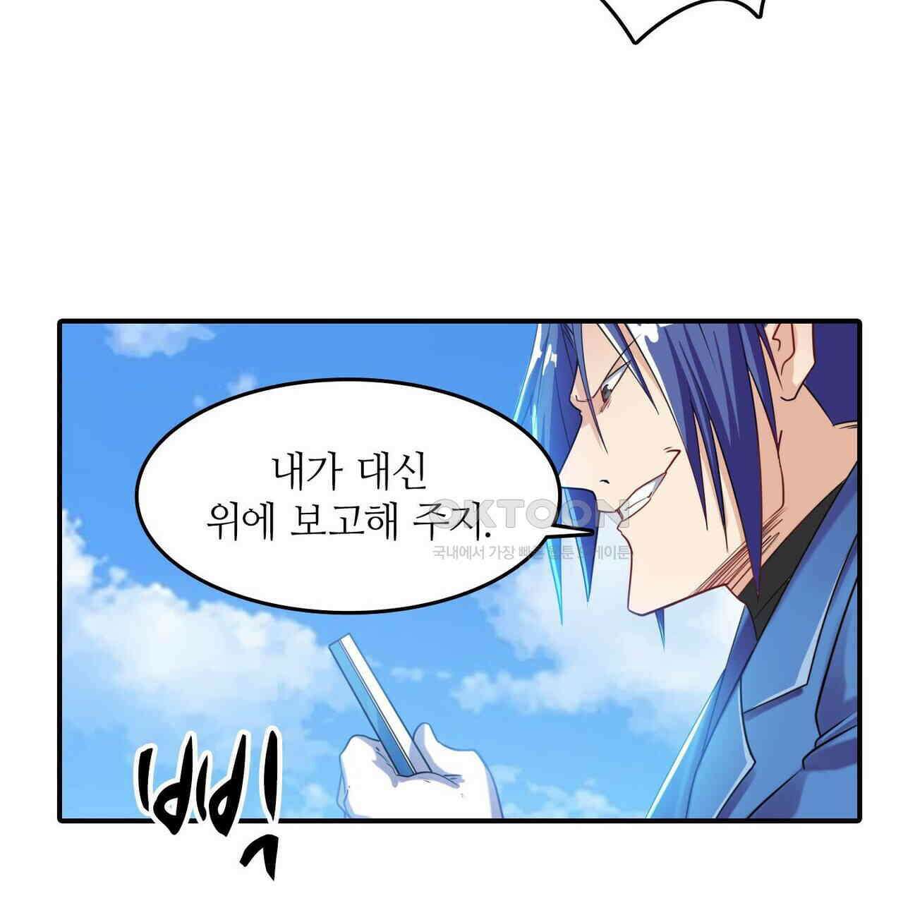 영웅재림 : 영웅같은 소리하고 있네 219화 27