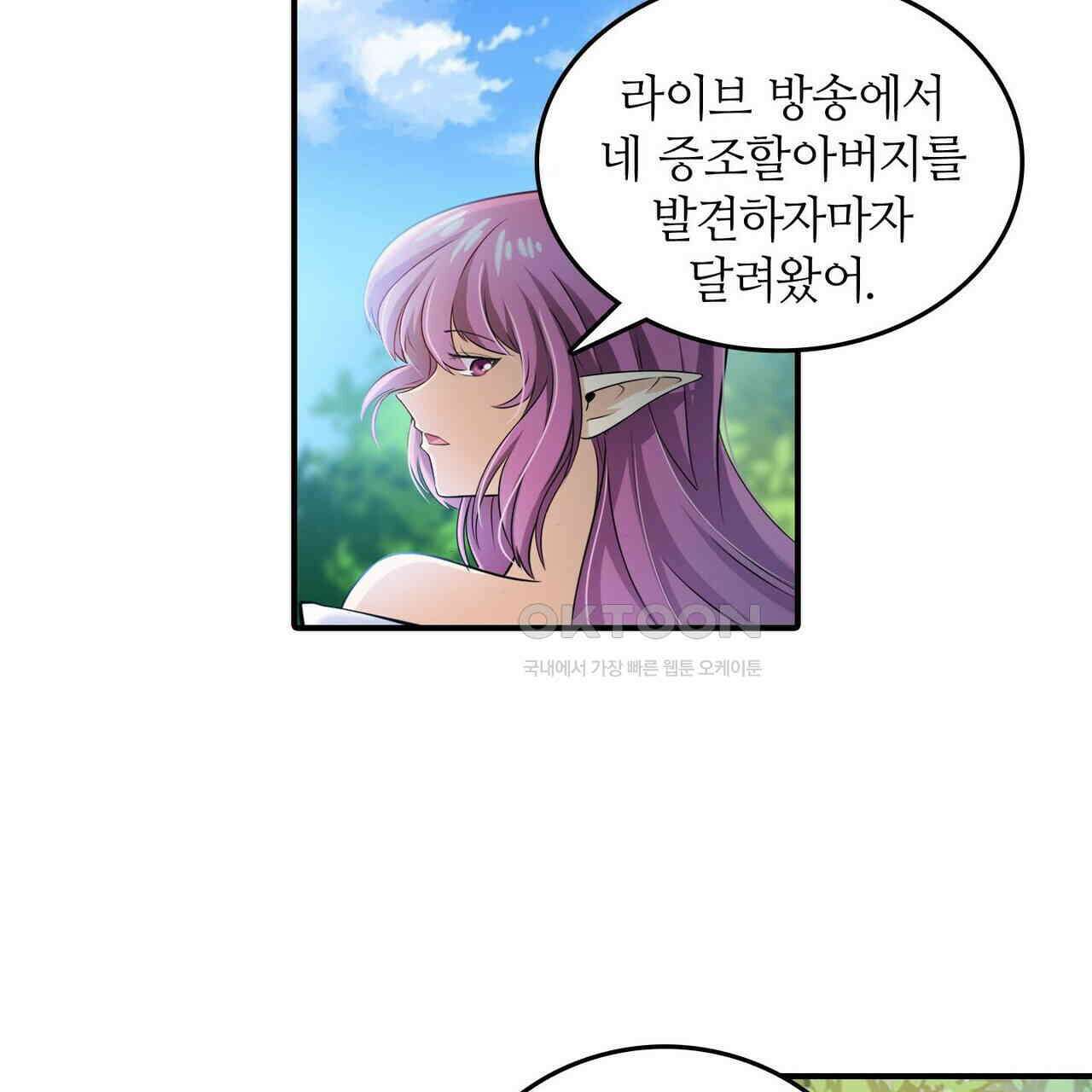 영웅재림 : 영웅같은 소리하고 있네 229화 7