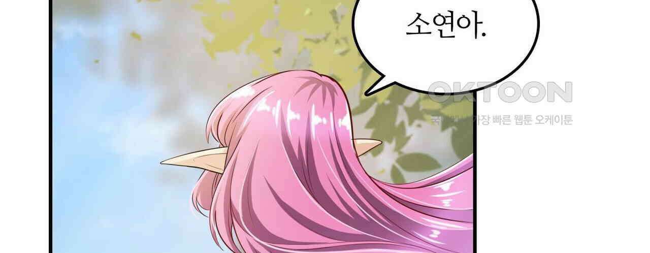 영웅재림 : 영웅같은 소리하고 있네 229화 10