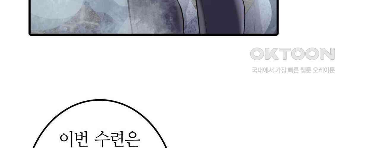 영웅재림 : 영웅같은 소리하고 있네 229화 12