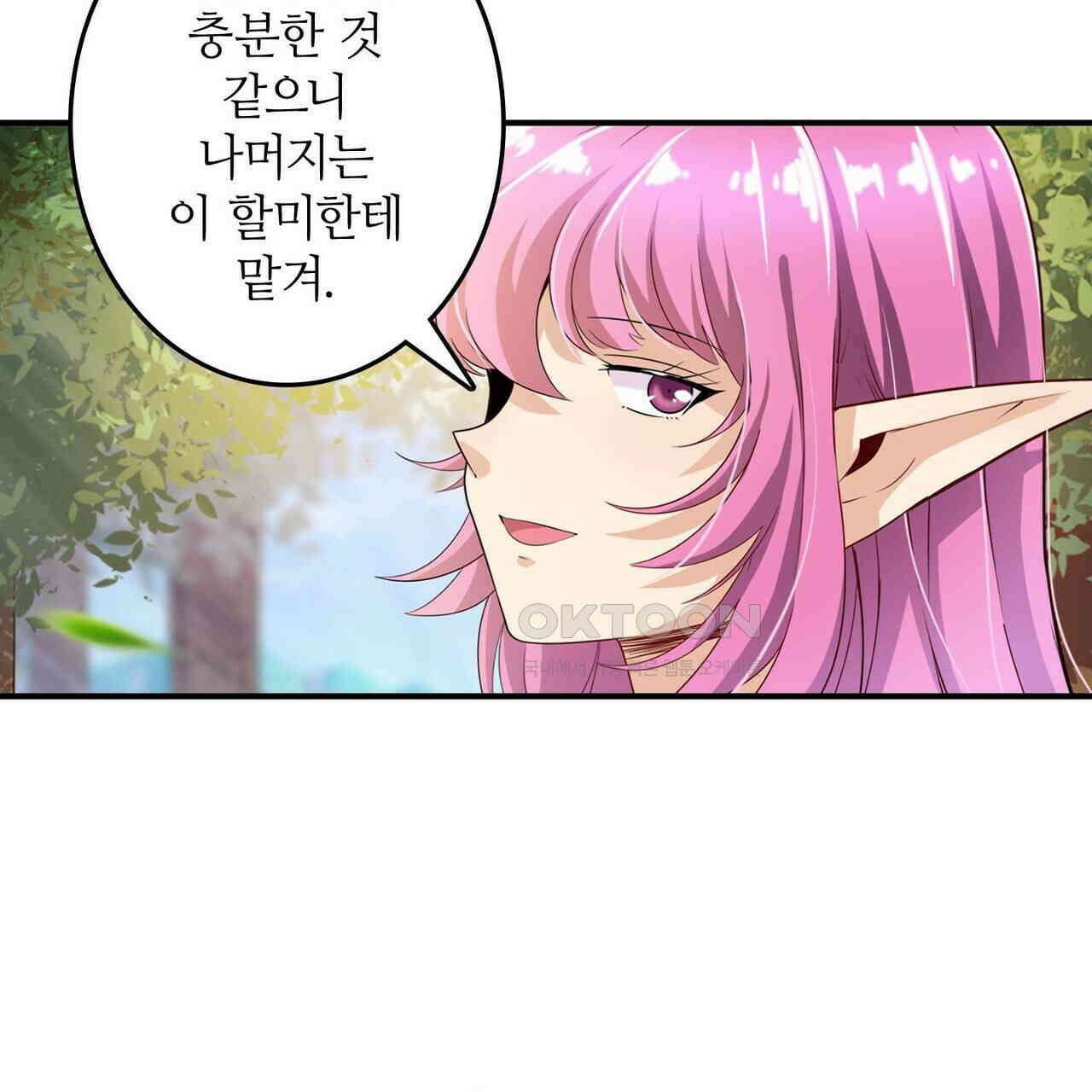 영웅재림 : 영웅같은 소리하고 있네 229화 13