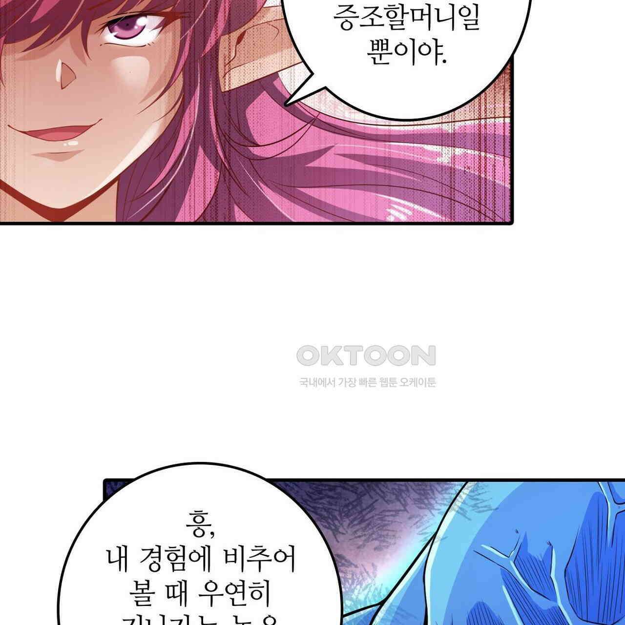 영웅재림 : 영웅같은 소리하고 있네 229화 17
