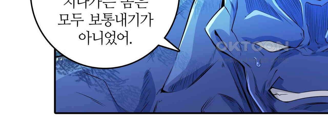 영웅재림 : 영웅같은 소리하고 있네 229화 18