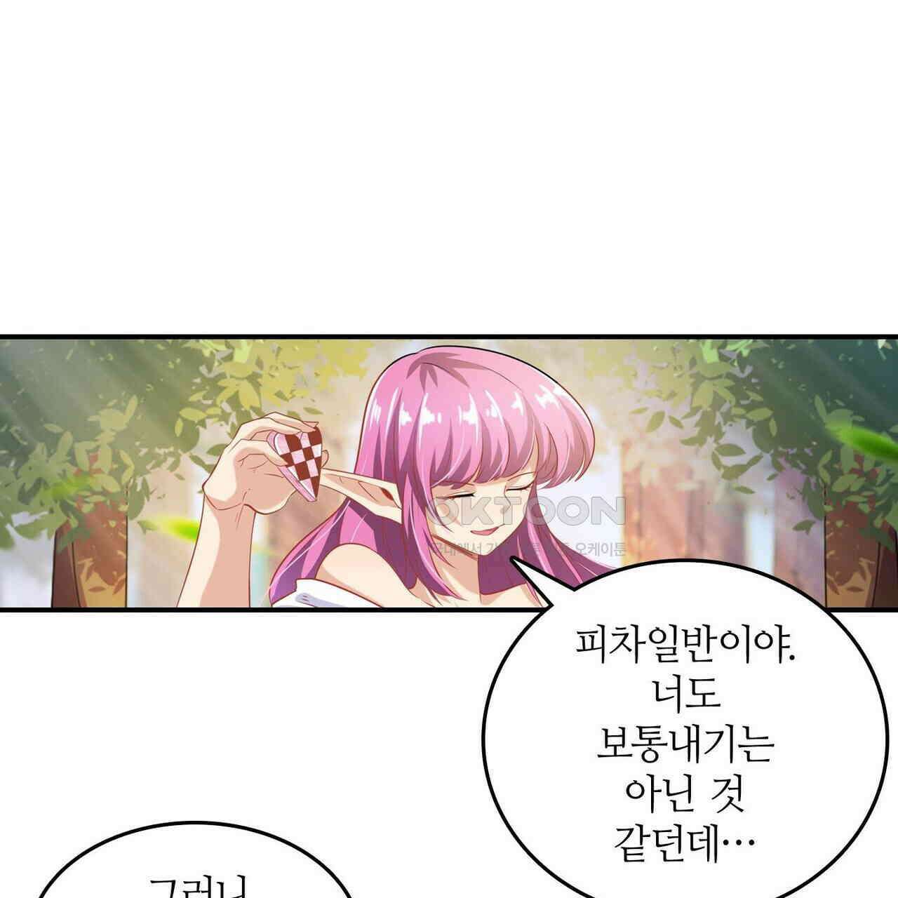 영웅재림 : 영웅같은 소리하고 있네 229화 19