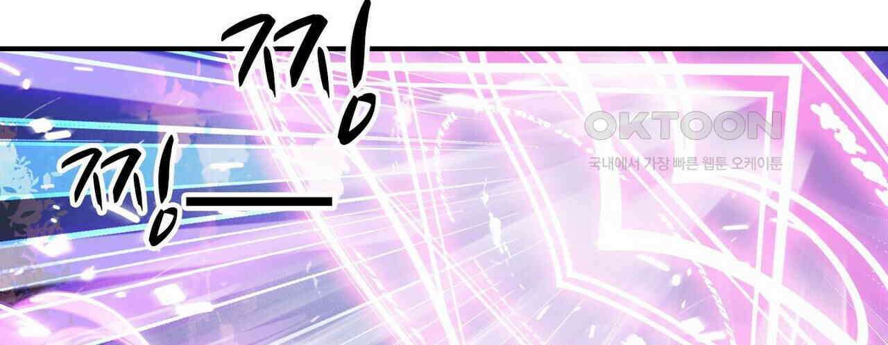 영웅재림 : 영웅같은 소리하고 있네 229화 24