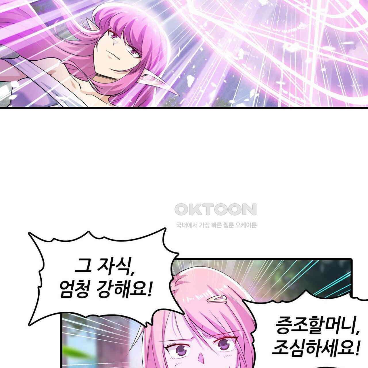 영웅재림 : 영웅같은 소리하고 있네 229화 25