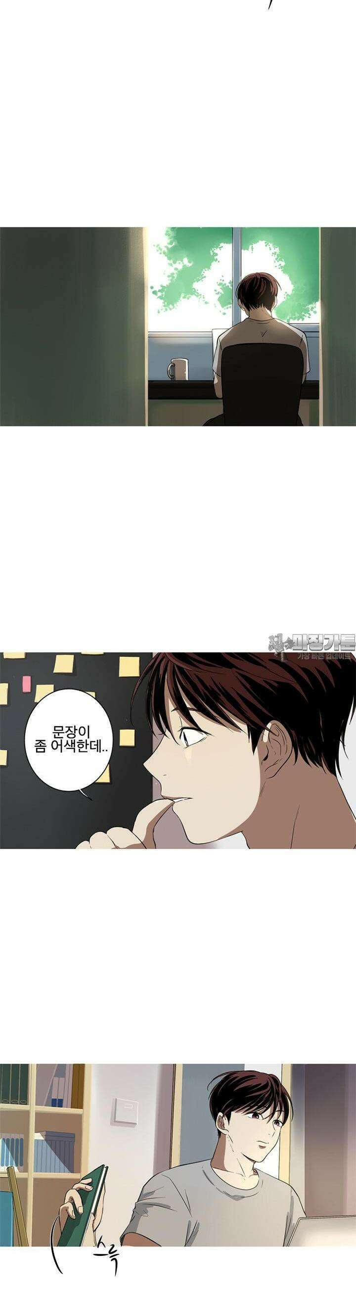 인어의 연못 3화 2