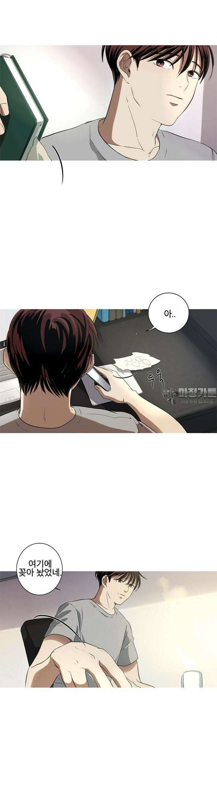 인어의 연못 3화 3