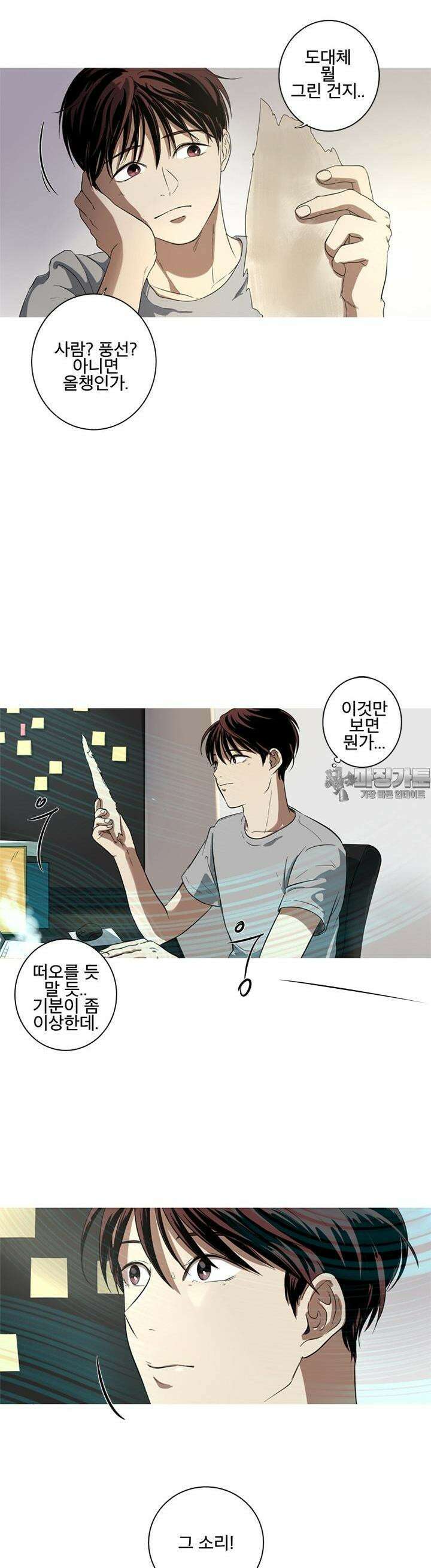 인어의 연못 3화 4