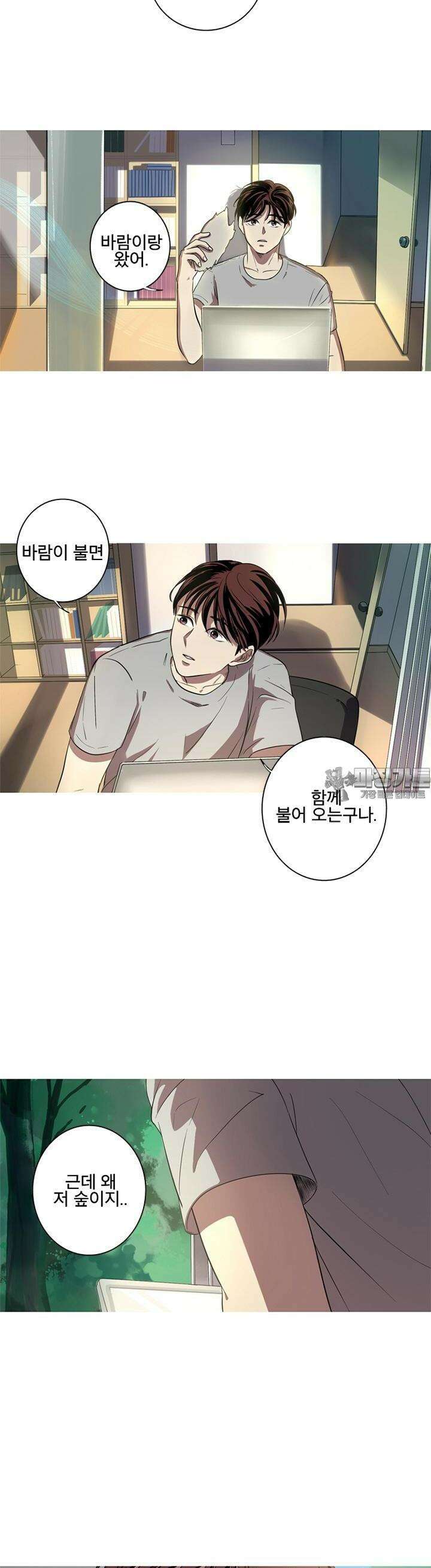 인어의 연못 3화 5