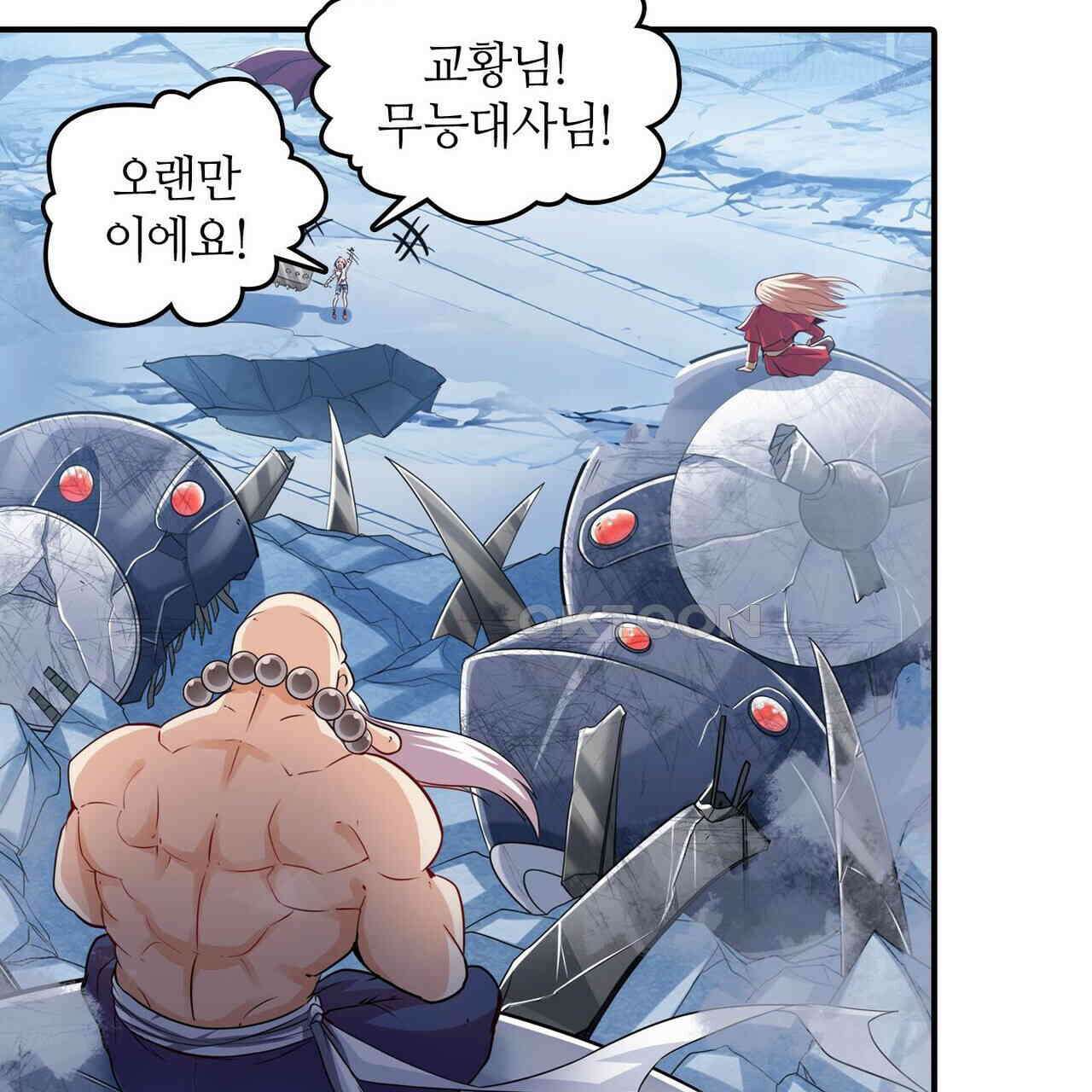 영웅재림 : 영웅같은 소리하고 있네 238화 5
