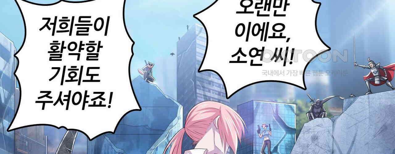 영웅재림 : 영웅같은 소리하고 있네 238화 10