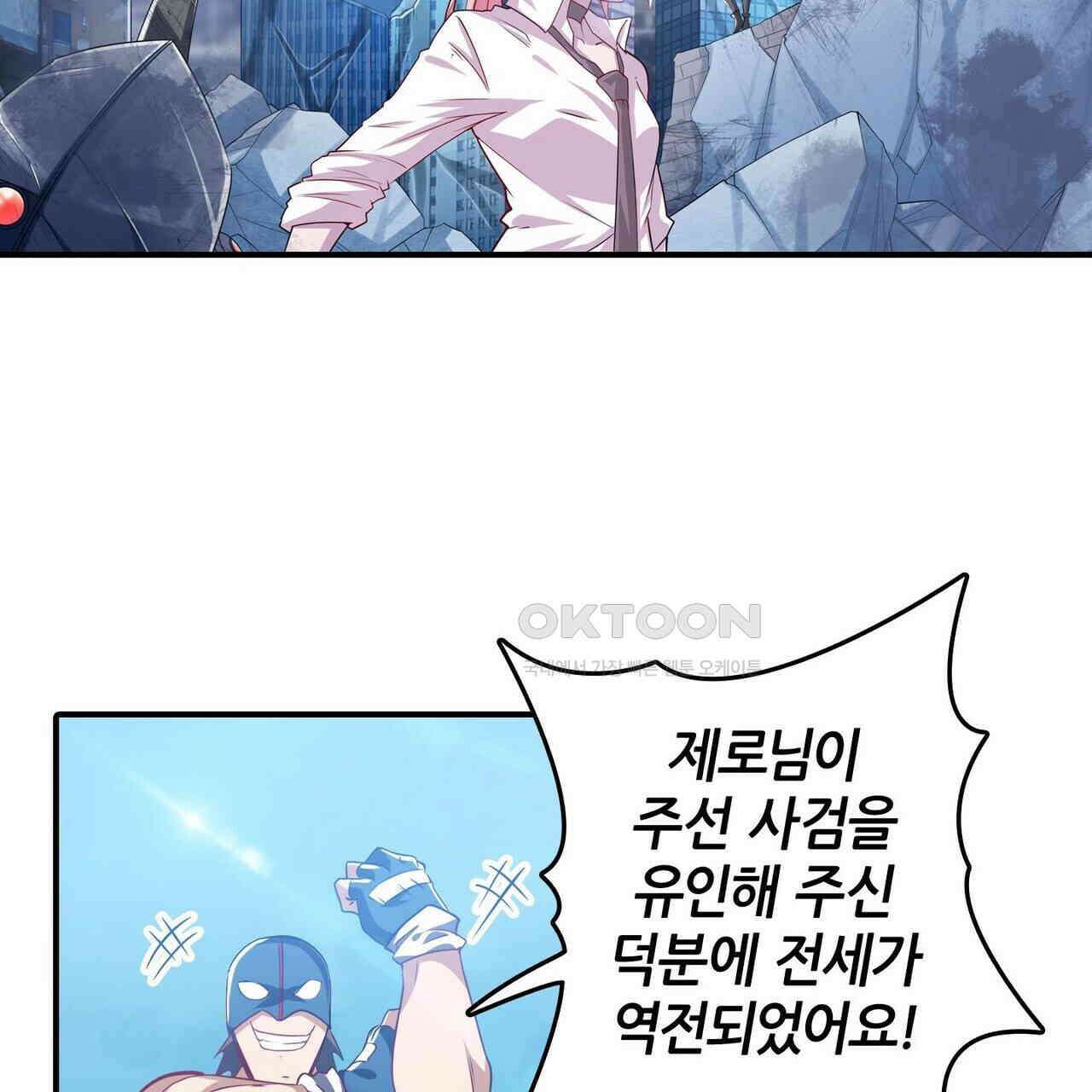 영웅재림 : 영웅같은 소리하고 있네 238화 11