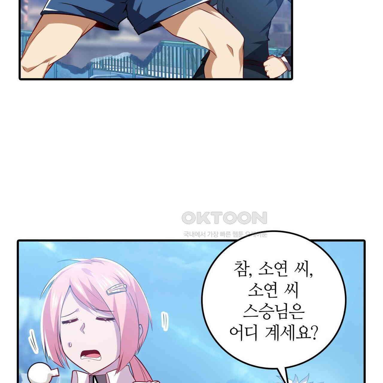 영웅재림 : 영웅같은 소리하고 있네 238화 13