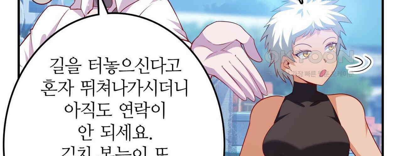 영웅재림 : 영웅같은 소리하고 있네 238화 14
