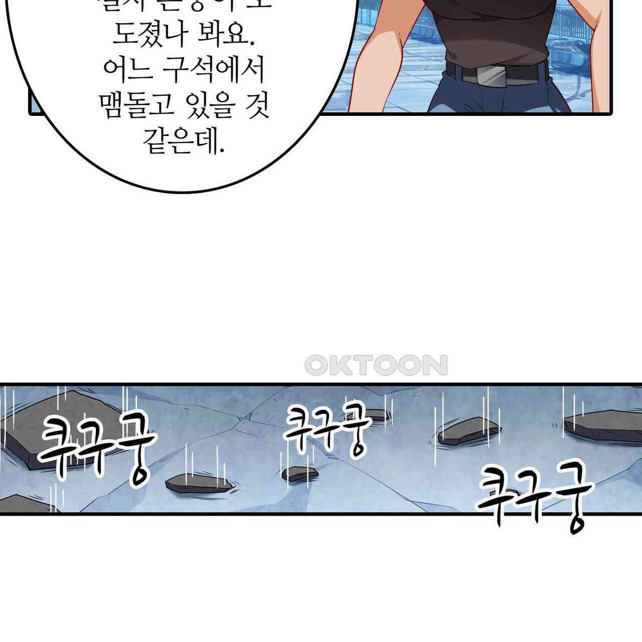 영웅재림 : 영웅같은 소리하고 있네 238화 15