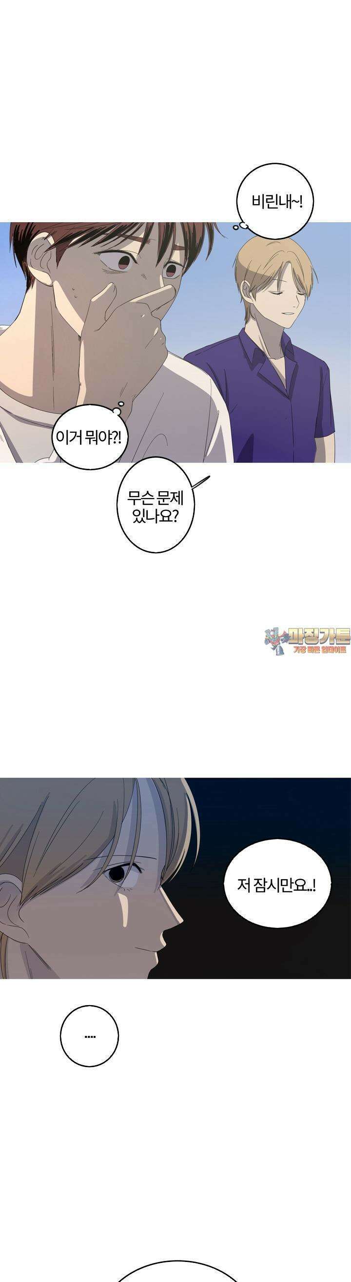 인어의 연못 20화 1