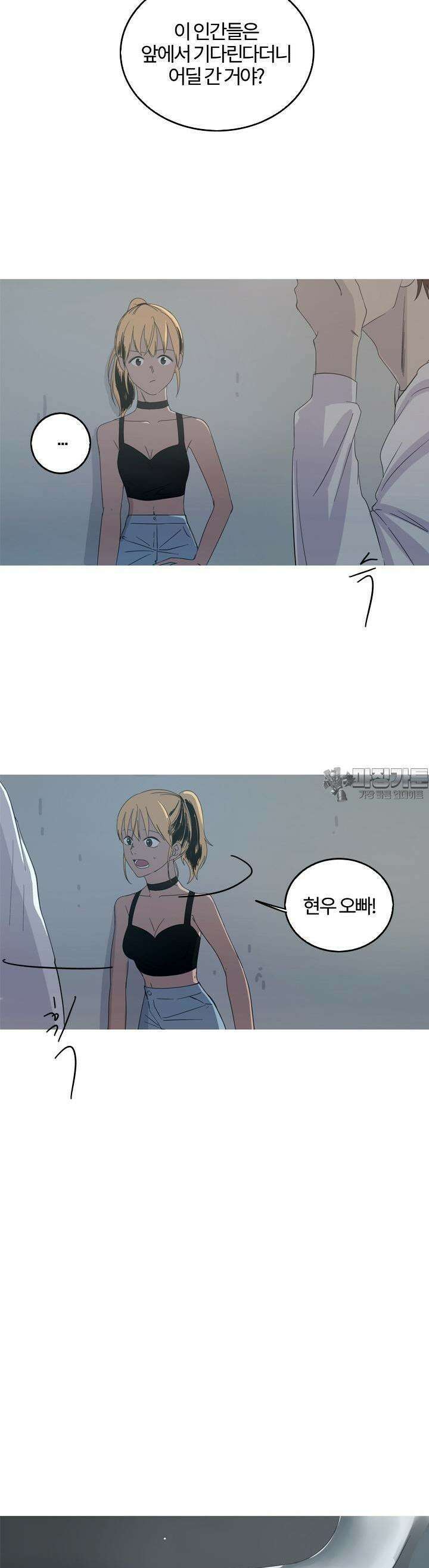 인어의 연못 20화 2