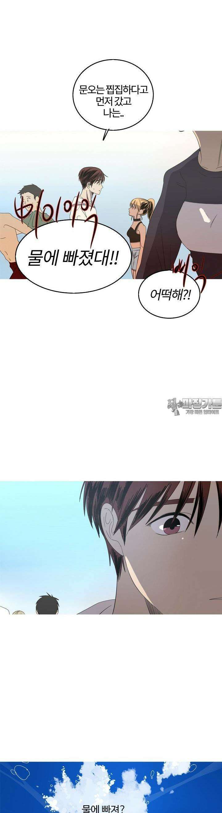 인어의 연못 20화 4